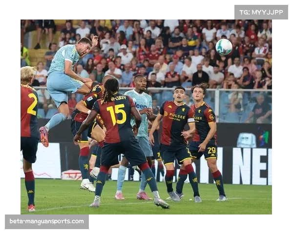 罗马3-1击败热那亚 积分反超尤文升至联赛第四